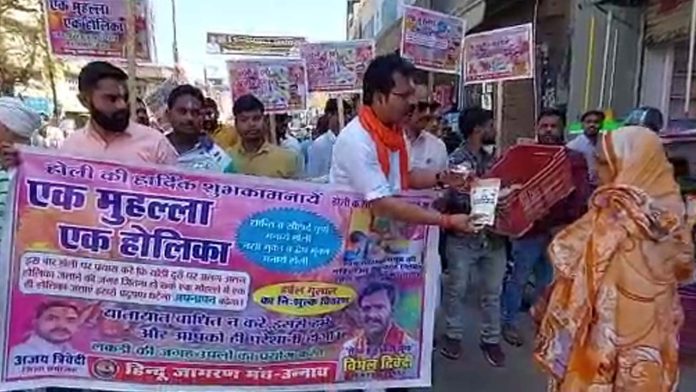 Unnao Hindu Jagran Manch distributed herbal gulal made by self-help groups of women free of cost to the general public.