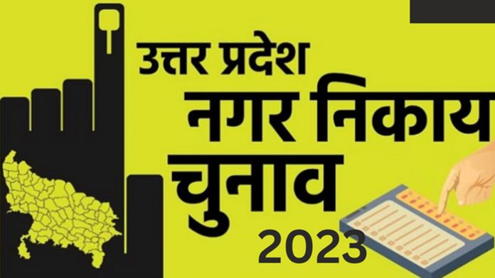 Uttar Pradesh Now the reservation for the seats of mayor and president will be done afresh, the reservation issued earlier will be considered as zero.